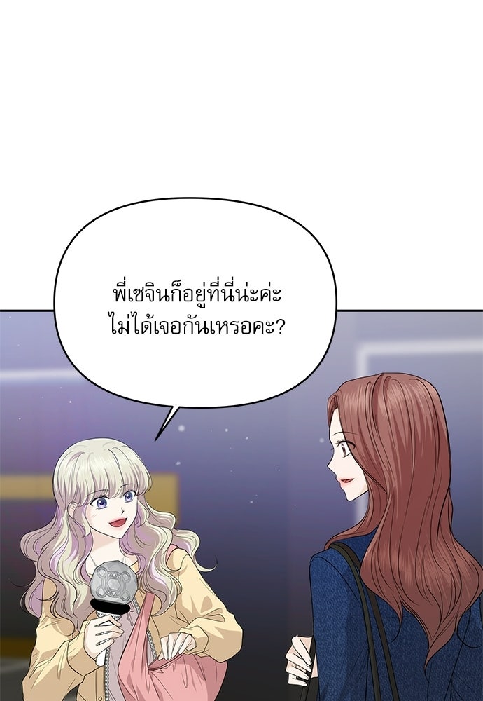 ติ่งอยู่ไม่รู้หรอก - หน้า 90