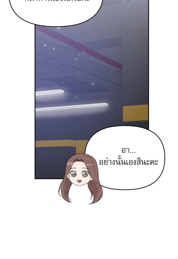 ติ่งอยู่ไม่รู้หรอก - หน้า 92