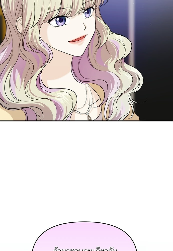 ติ่งอยู่ไม่รู้หรอก - หน้า 98
