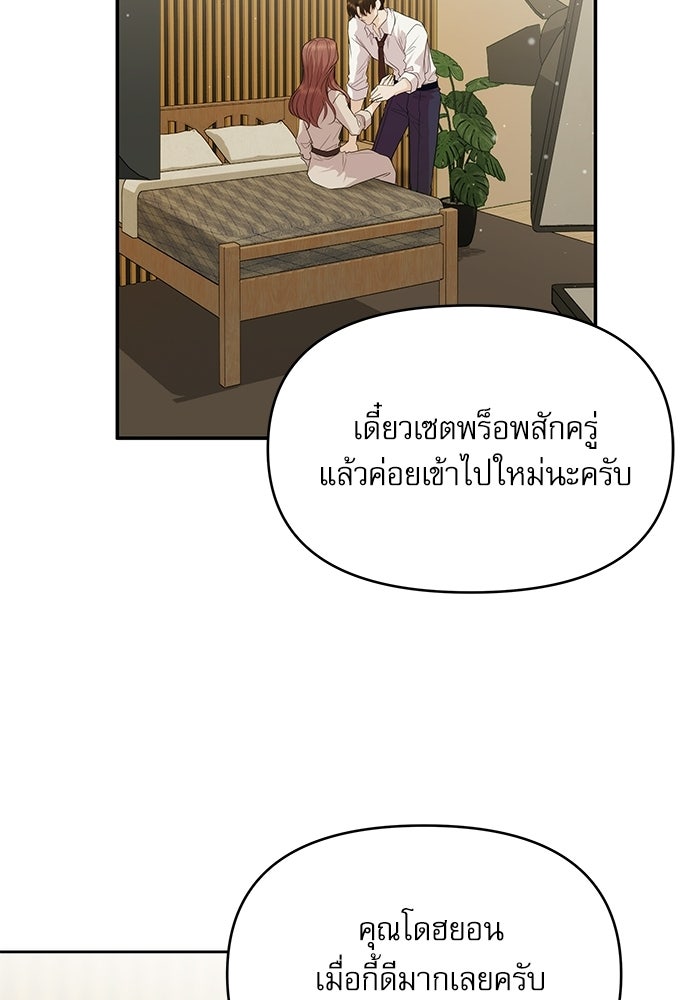 ติ่งอยู่ไม่รู้หรอก - หน้า 102