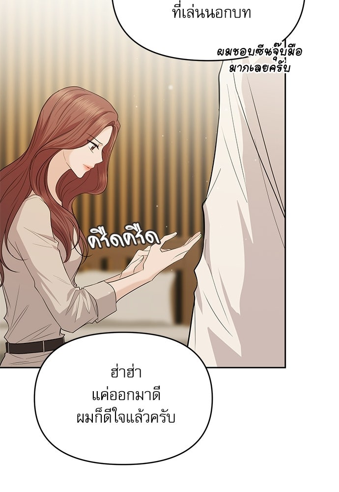 ติ่งอยู่ไม่รู้หรอก - หน้า 103