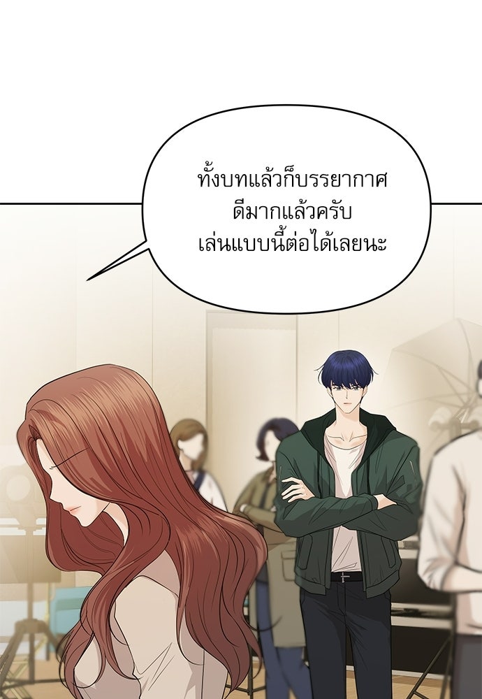 ติ่งอยู่ไม่รู้หรอก - หน้า 104