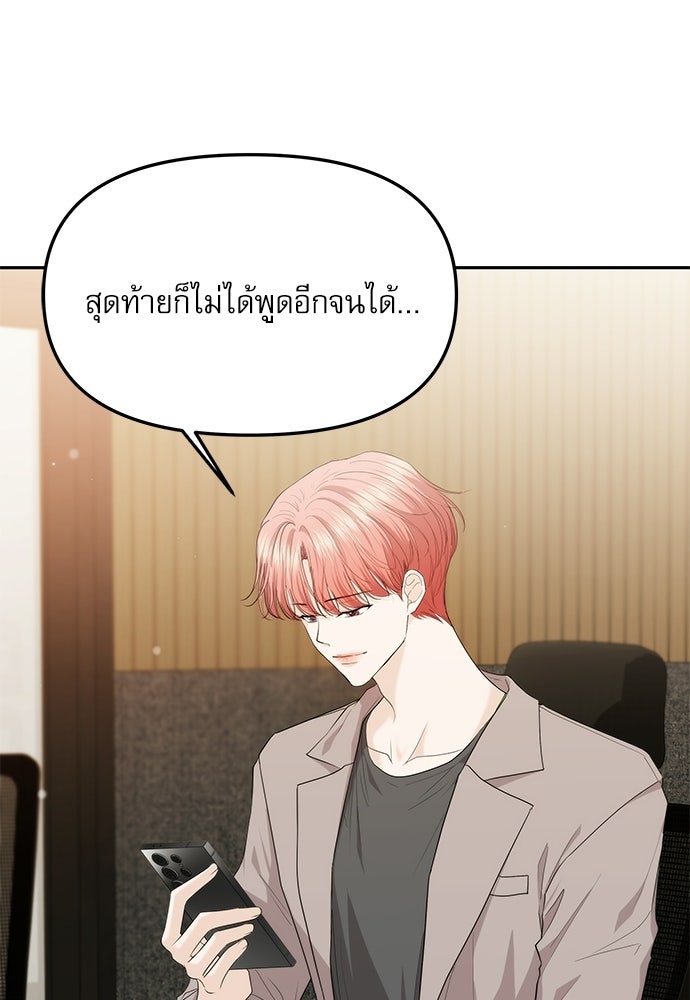 ติ่งอยู่ไม่รู้หรอก - หน้า 11