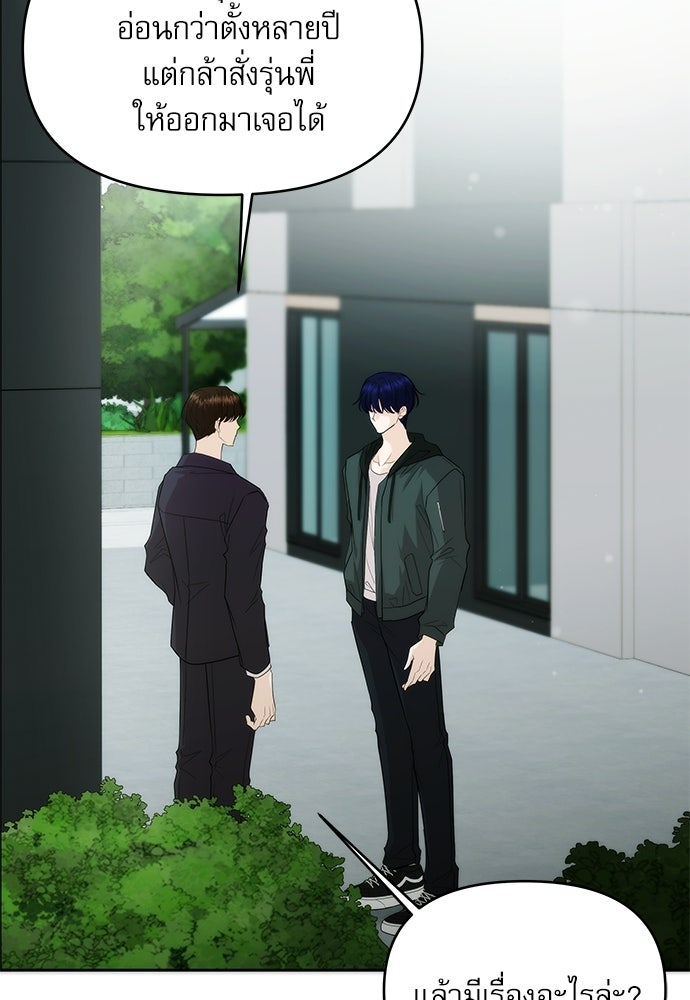 ติ่งอยู่ไม่รู้หรอก - หน้า 110