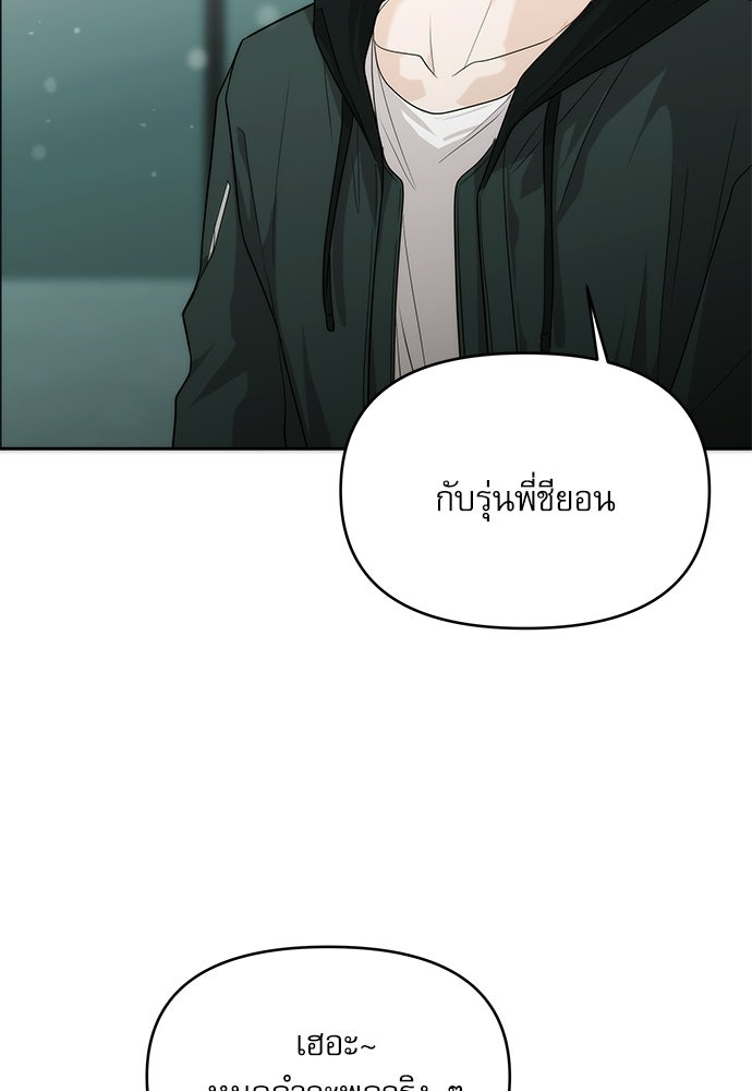 ติ่งอยู่ไม่รู้หรอก - หน้า 112