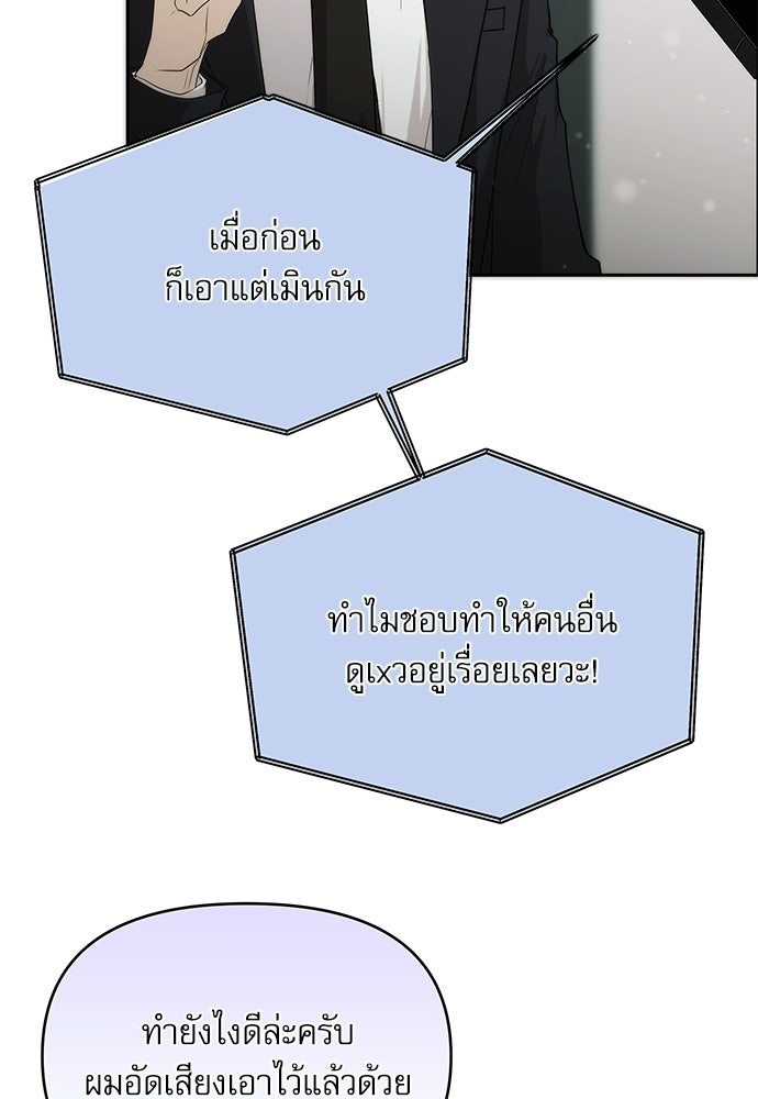 ติ่งอยู่ไม่รู้หรอก - หน้า 115