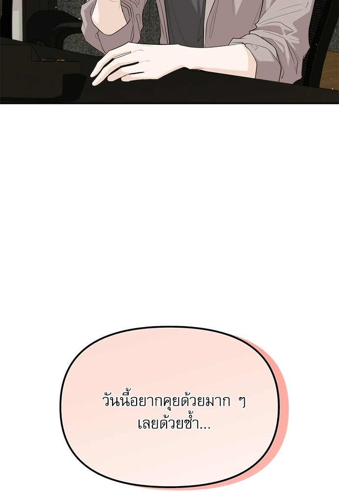 ติ่งอยู่ไม่รู้หรอก - หน้า 12