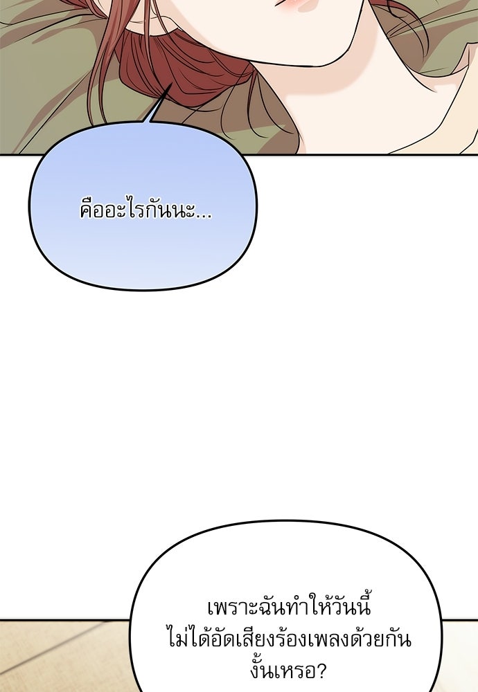 ติ่งอยู่ไม่รู้หรอก - หน้า 16