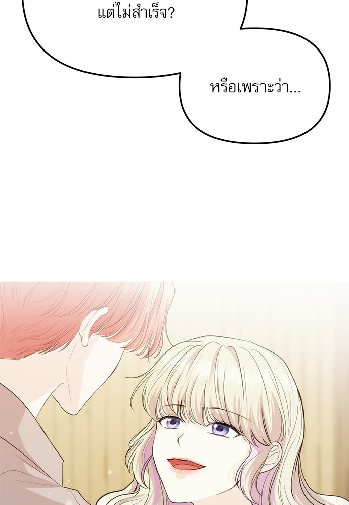 ติ่งอยู่ไม่รู้หรอก - หน้า 18