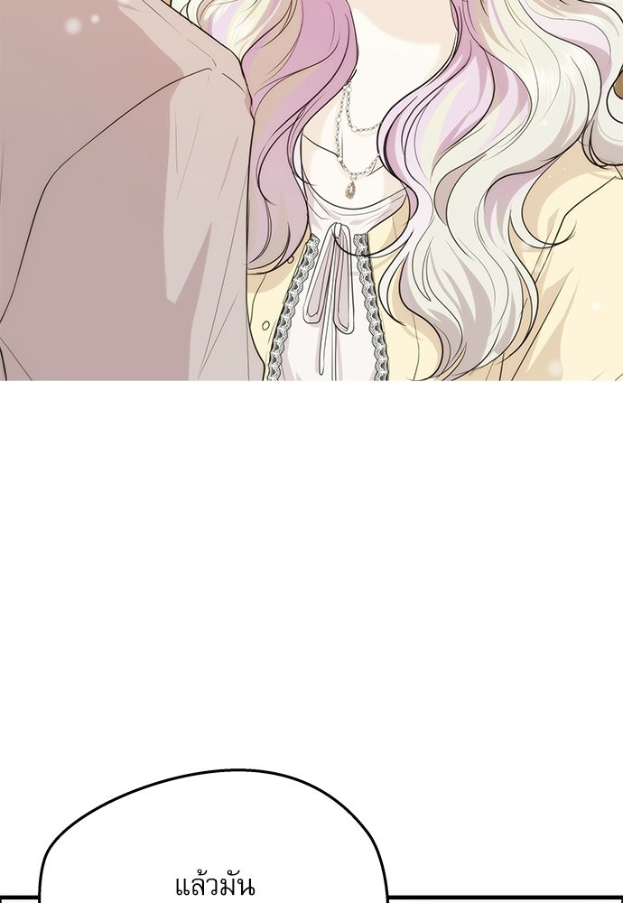 ติ่งอยู่ไม่รู้หรอก - หน้า 19