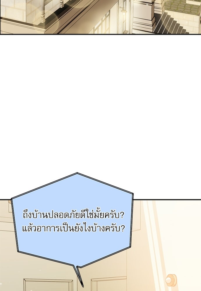 ติ่งอยู่ไม่รู้หรอก - หน้า 2