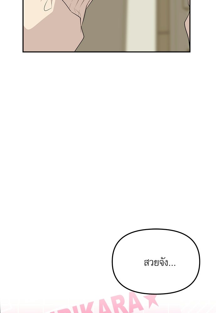 ติ่งอยู่ไม่รู้หรอก - หน้า 22