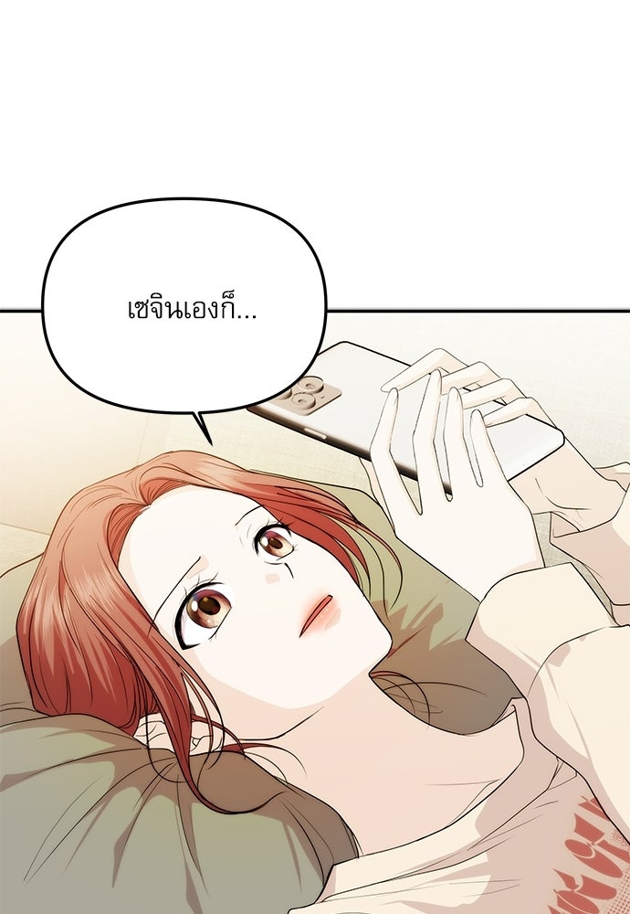 ติ่งอยู่ไม่รู้หรอก - หน้า 27