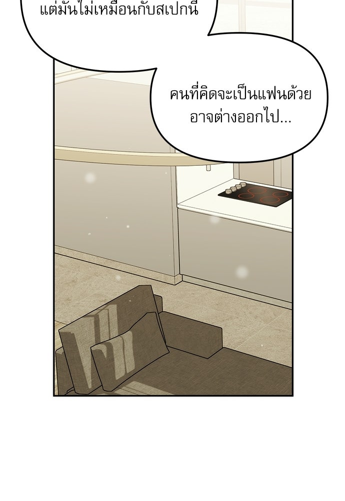 ติ่งอยู่ไม่รู้หรอก - หน้า 29