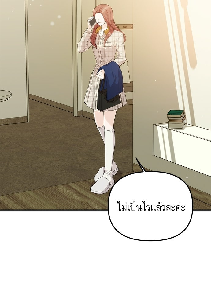 ติ่งอยู่ไม่รู้หรอก - หน้า 3