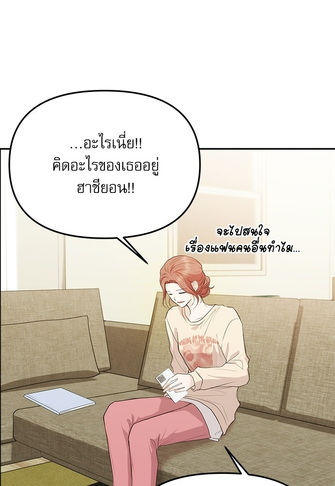 ติ่งอยู่ไม่รู้หรอก - หน้า 30