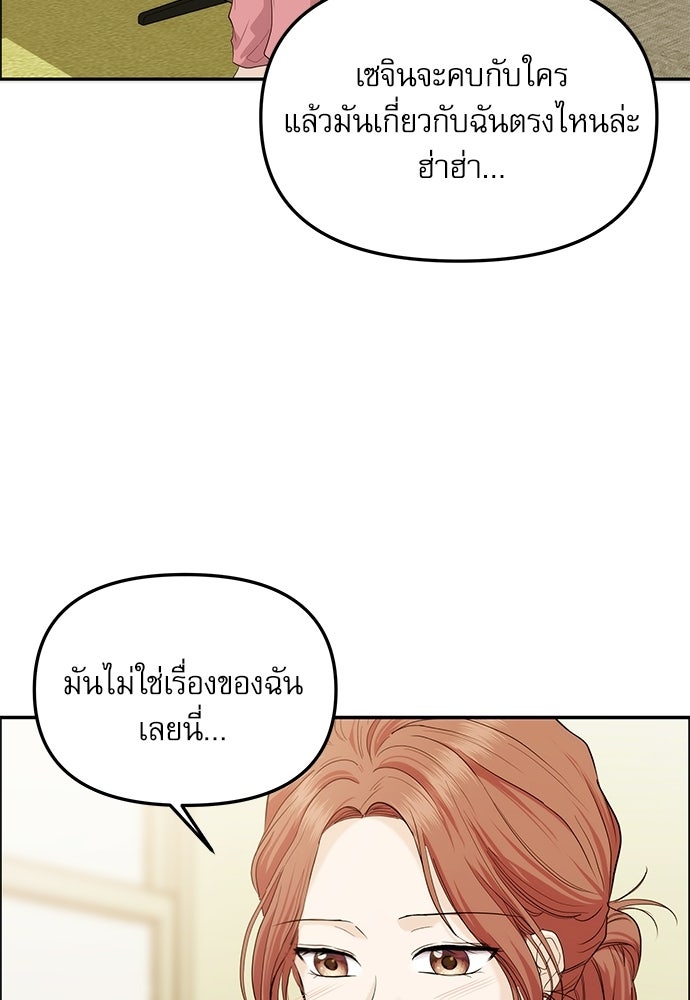 ติ่งอยู่ไม่รู้หรอก - หน้า 31