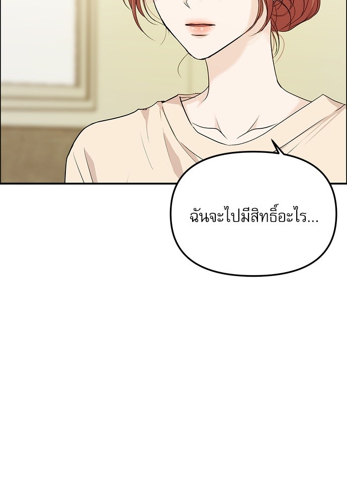 ติ่งอยู่ไม่รู้หรอก - หน้า 32