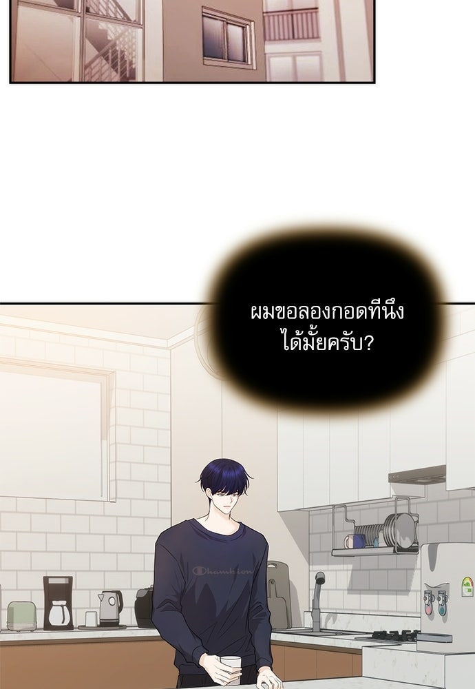 ติ่งอยู่ไม่รู้หรอก - หน้า 34