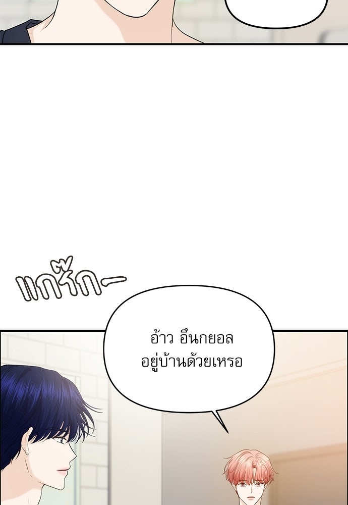 ติ่งอยู่ไม่รู้หรอก - หน้า 37