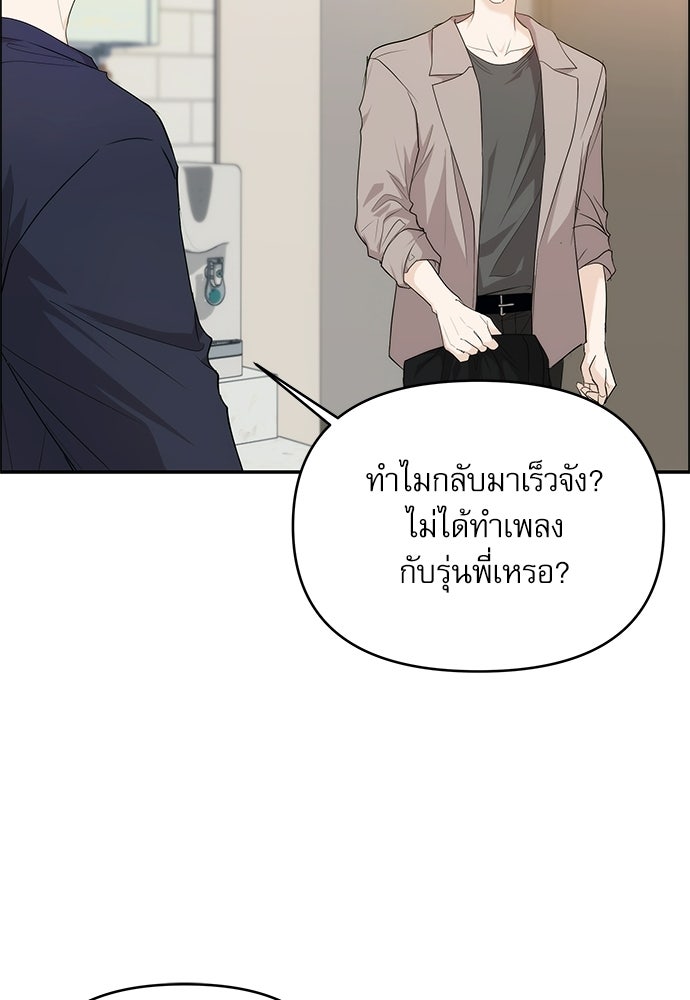 ติ่งอยู่ไม่รู้หรอก - หน้า 38