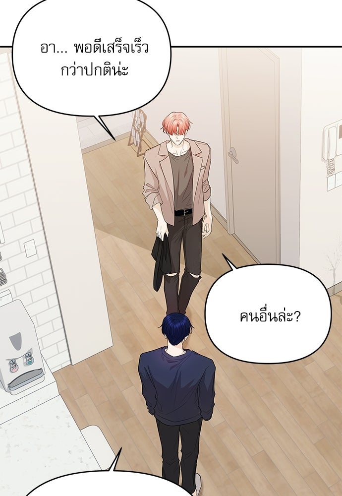 ติ่งอยู่ไม่รู้หรอก - หน้า 39