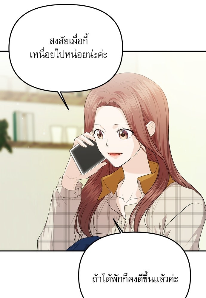 ติ่งอยู่ไม่รู้หรอก - หน้า 4