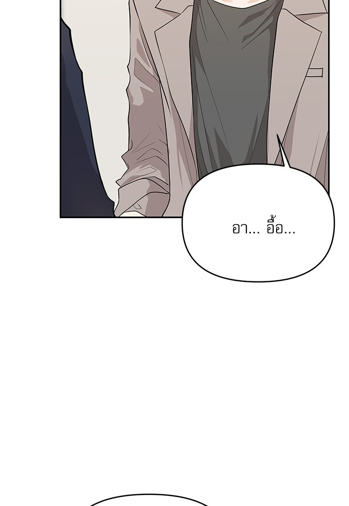ติ่งอยู่ไม่รู้หรอก - หน้า 41