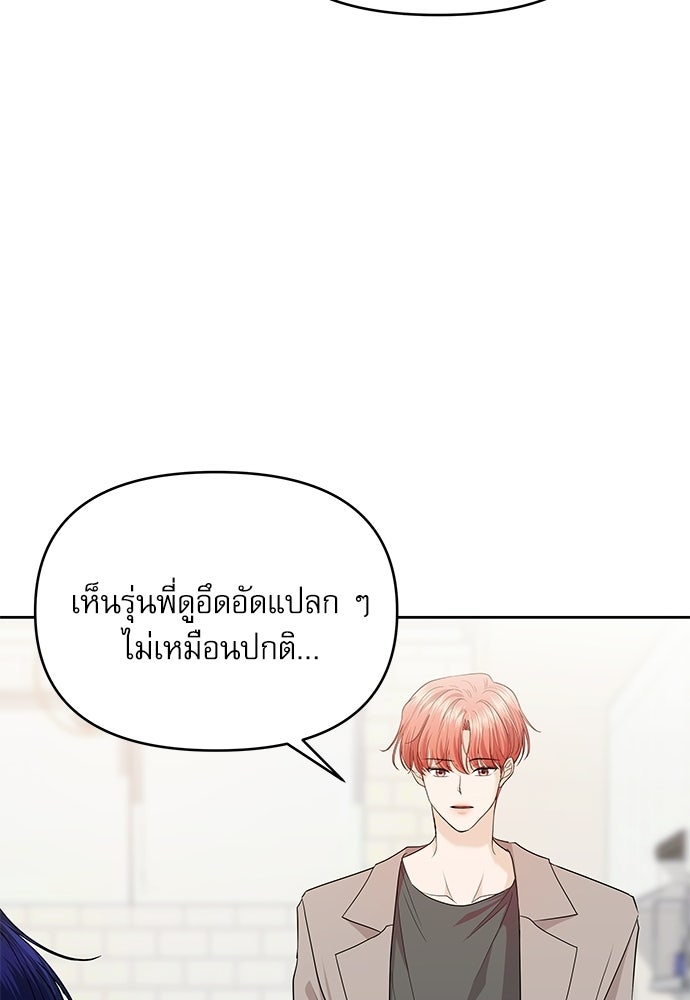 ติ่งอยู่ไม่รู้หรอก - หน้า 43