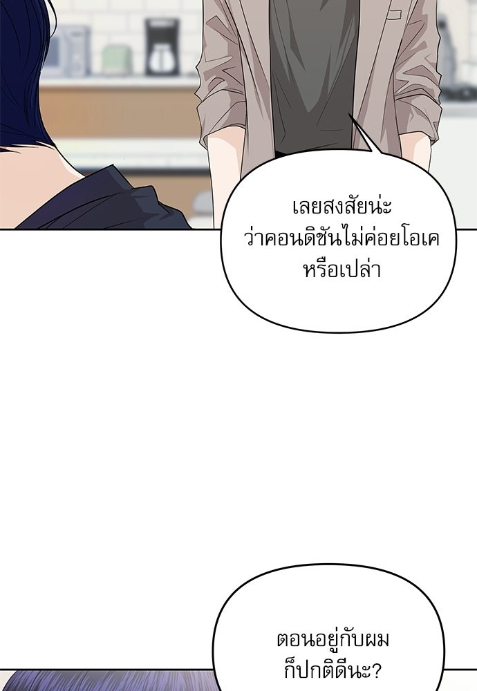 ติ่งอยู่ไม่รู้หรอก - หน้า 44