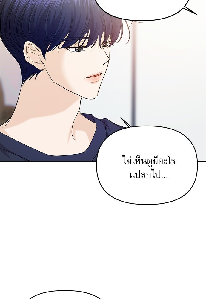 ติ่งอยู่ไม่รู้หรอก - หน้า 45