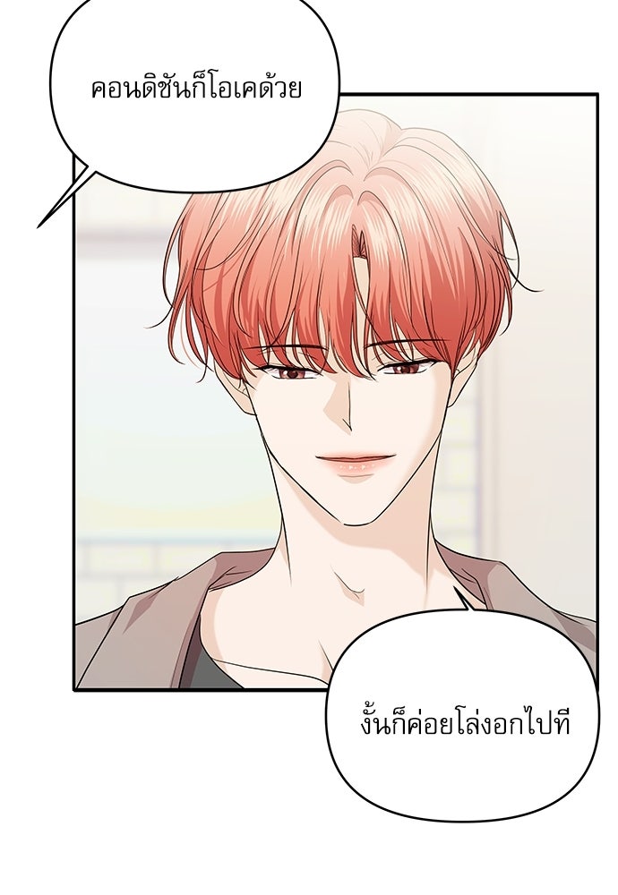 ติ่งอยู่ไม่รู้หรอก - หน้า 46