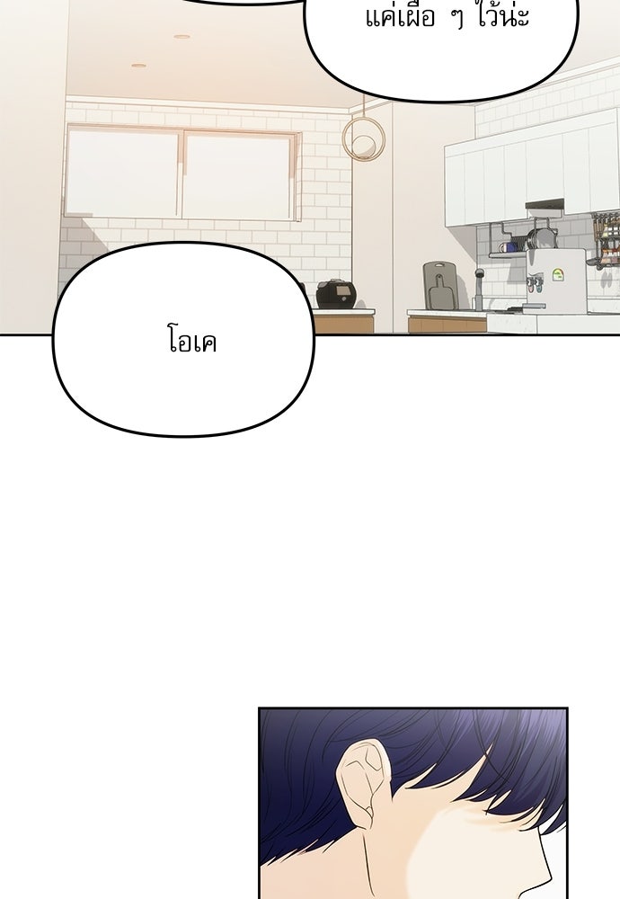 ติ่งอยู่ไม่รู้หรอก - หน้า 48