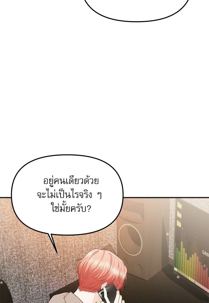 ติ่งอยู่ไม่รู้หรอก - หน้า 5