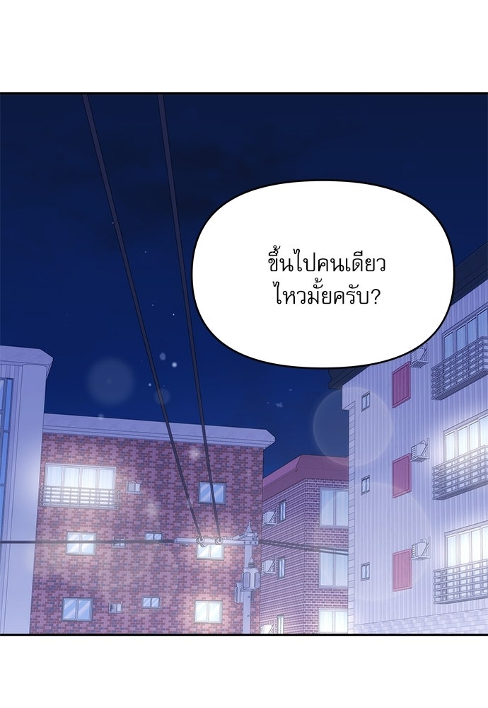 ติ่งอยู่ไม่รู้หรอก - หน้า 55