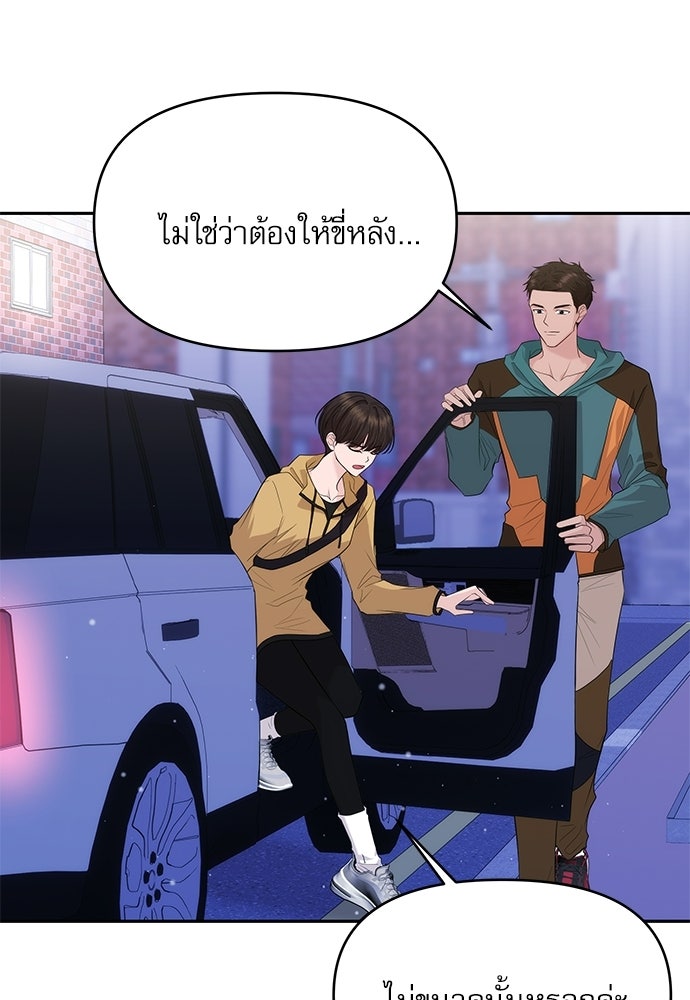 ติ่งอยู่ไม่รู้หรอก - หน้า 56