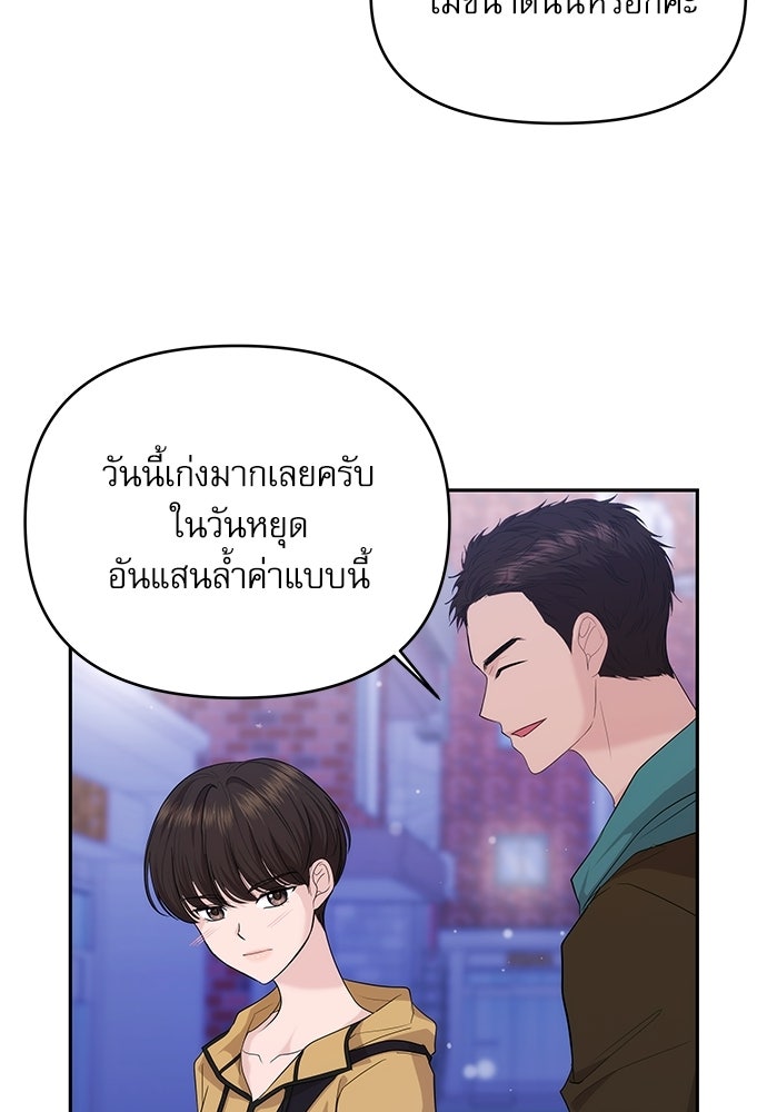 ติ่งอยู่ไม่รู้หรอก - หน้า 57