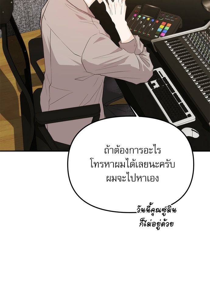 ติ่งอยู่ไม่รู้หรอก - หน้า 6