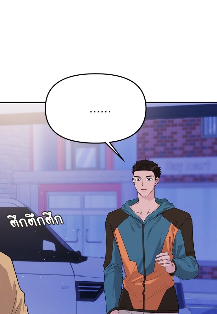 ติ่งอยู่ไม่รู้หรอก - หน้า 65