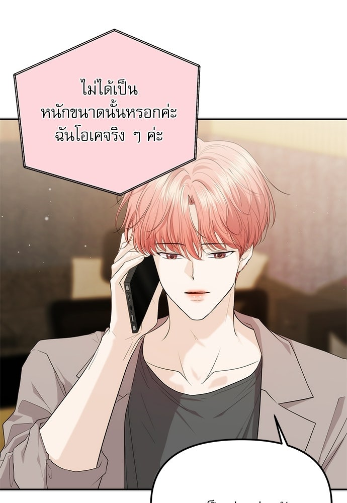 ติ่งอยู่ไม่รู้หรอก - หน้า 7