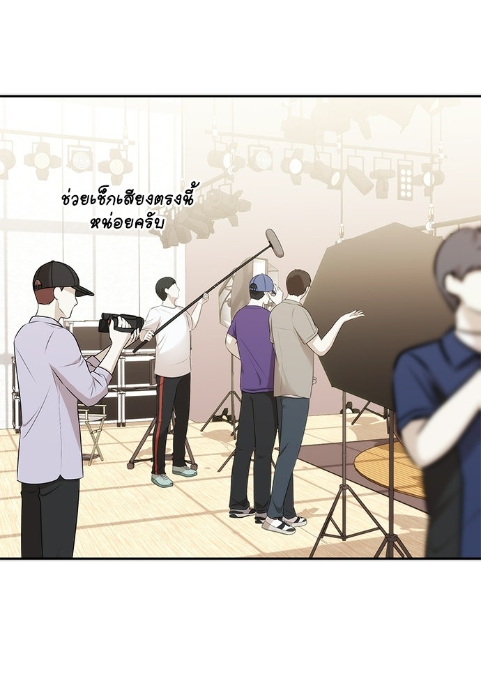 ติ่งอยู่ไม่รู้หรอก - หน้า 71