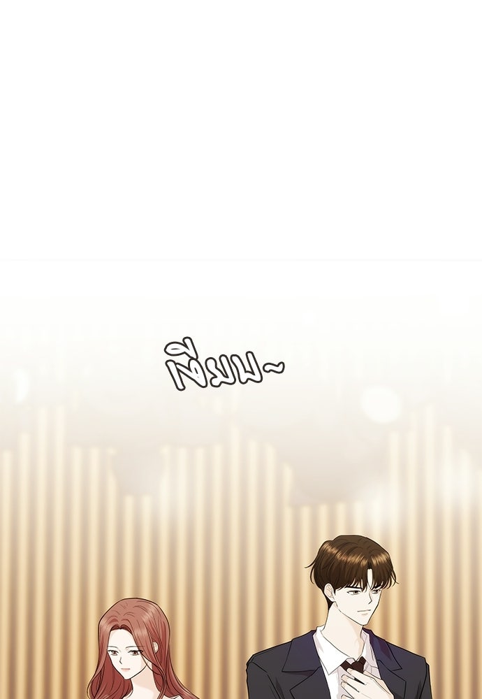 ติ่งอยู่ไม่รู้หรอก - หน้า 74