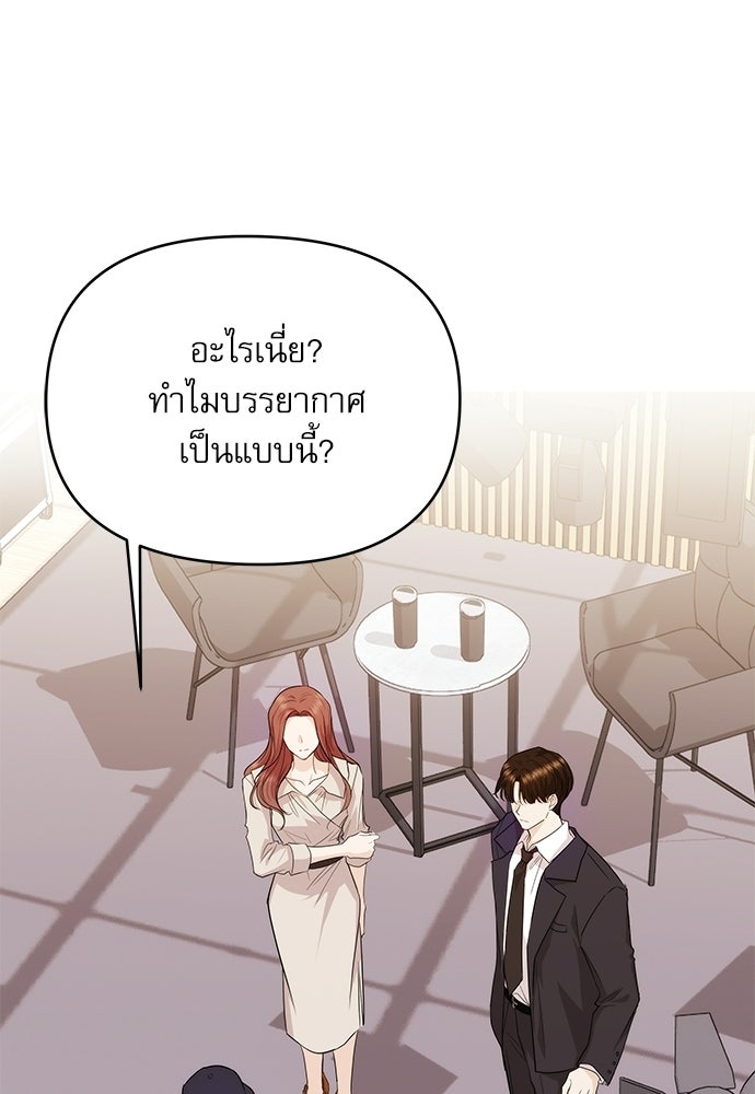 ติ่งอยู่ไม่รู้หรอก - หน้า 77