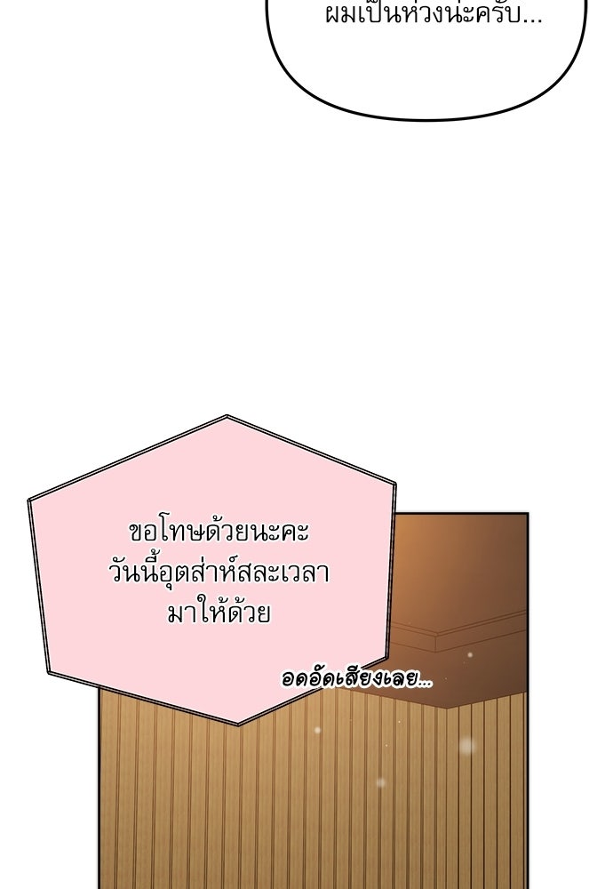 ติ่งอยู่ไม่รู้หรอก - หน้า 8