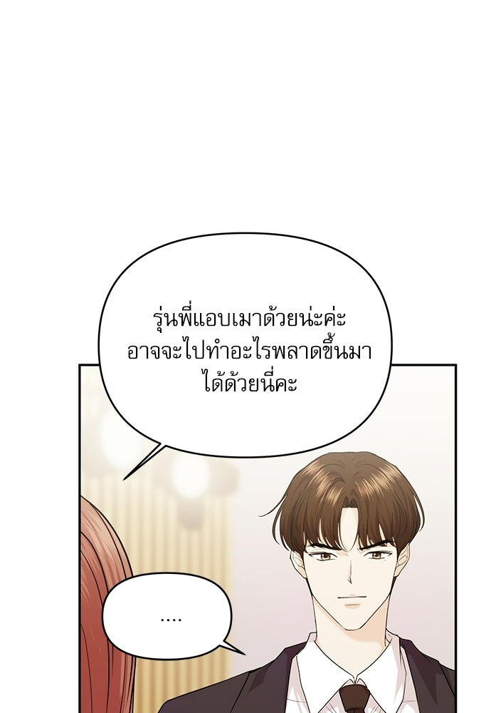 ติ่งอยู่ไม่รู้หรอก - หน้า 80
