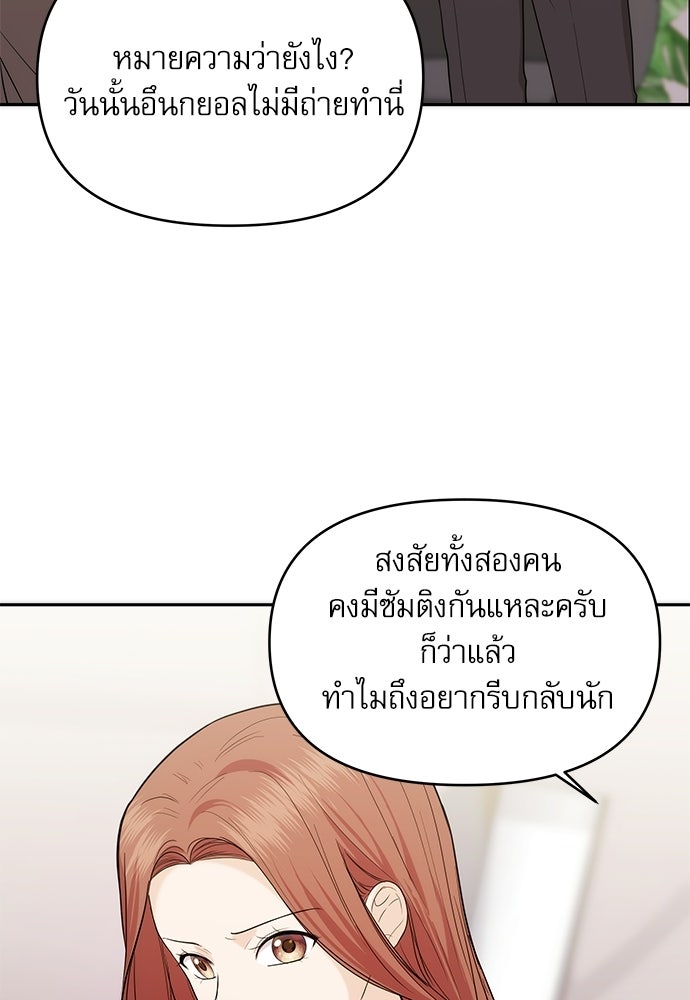 ติ่งอยู่ไม่รู้หรอก - หน้า 83