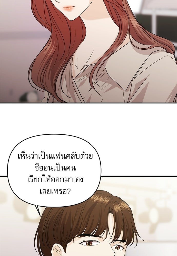 ติ่งอยู่ไม่รู้หรอก - หน้า 84