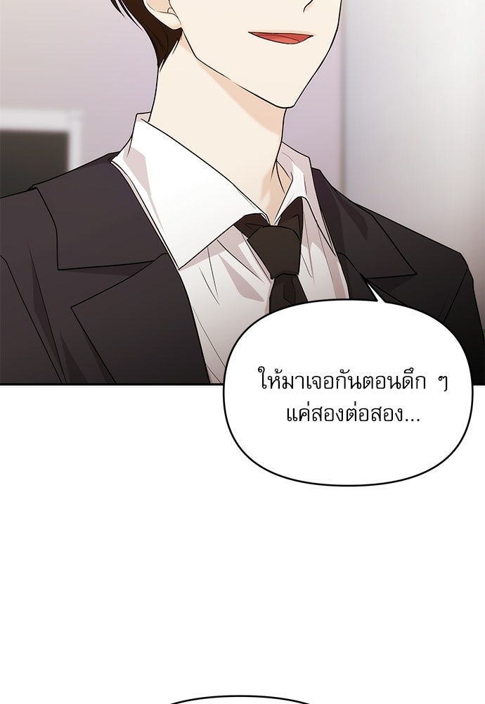 ติ่งอยู่ไม่รู้หรอก - หน้า 85
