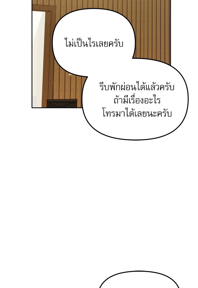 ติ่งอยู่ไม่รู้หรอก - หน้า 9