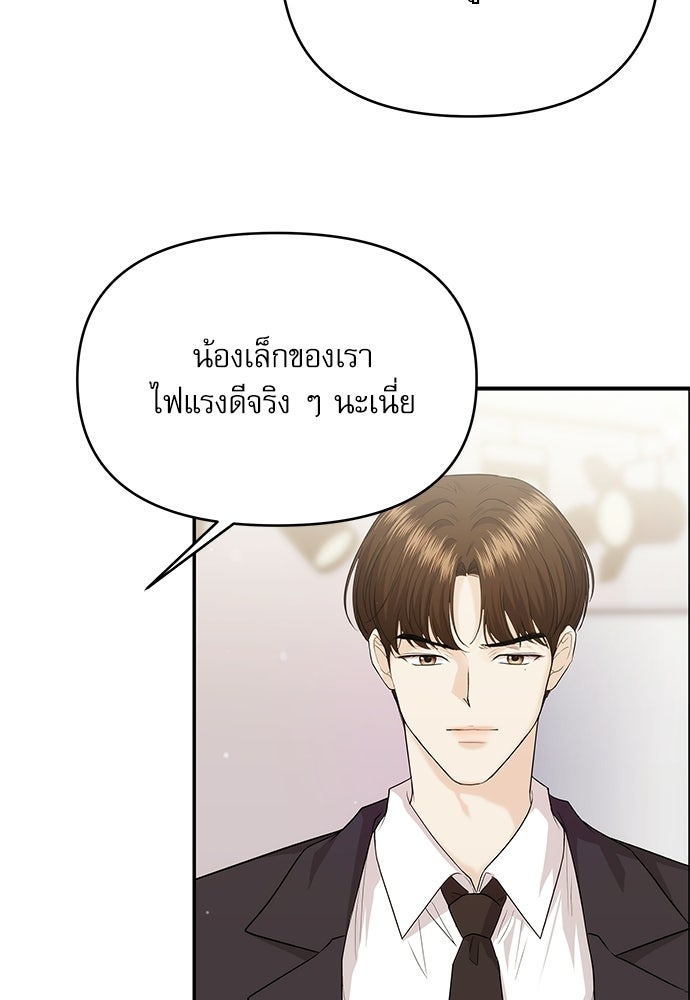 ติ่งอยู่ไม่รู้หรอก - หน้า 90